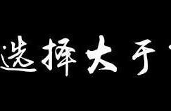 MT4炒黄金原油外汇的平台，你真的了解清楚过吗？”