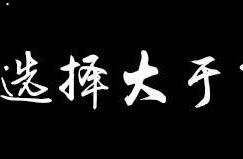 MT4炒黄金原油外汇的平台，你真的了解清楚过吗？