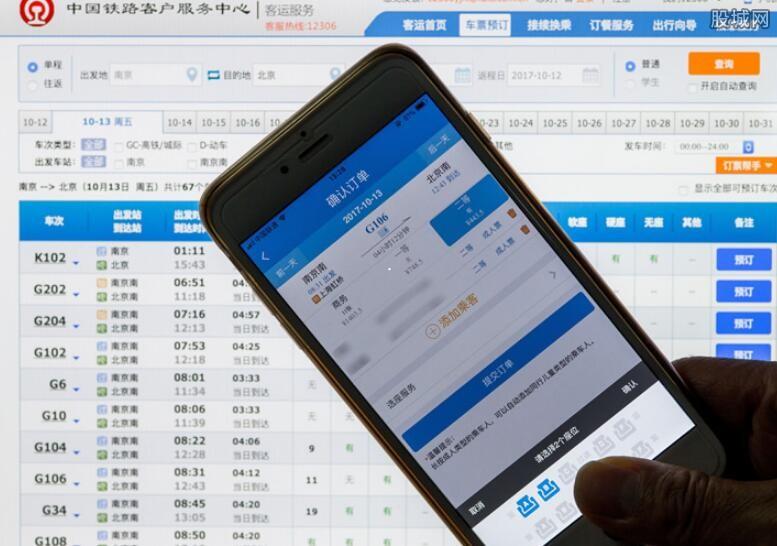 铁路退票多久到账 让12306客服来告诉你！”