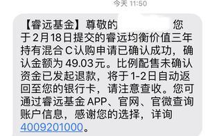 睿远第二只公募配售比4.9%！基金经理看到三个确定性机会