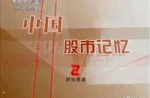 中国股市回忆录：中国股民到底是一群怎样的人？