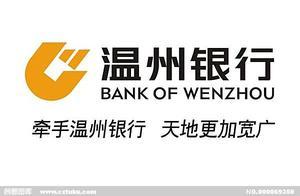 2018年中国银行100强（76～100）标志欣赏