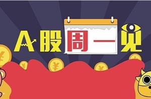 A股周一见 | A股先抑后扬5天4涨，下周怎么走？