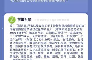 生活垃圾清扫、收集和运输的 是否免征增值税的范围？