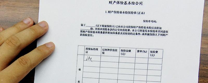 怎样通过车牌号码来查询车辆保险到期时间