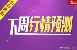 刘金鎽：2.23黄金步步高升莫攀高踩低，下周黄金原油操作建议