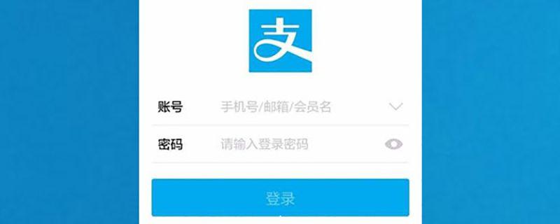 支付宝交易警示中断怎么解除