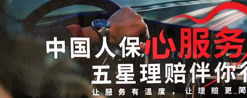 保险受益人必须是直属亲戚吗”