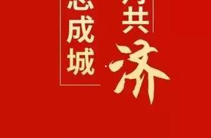 中国工商银行、民生银行的抗疫答卷”