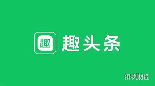 趣头条路演PPT曝光 股权结构与合作伙伴披露”